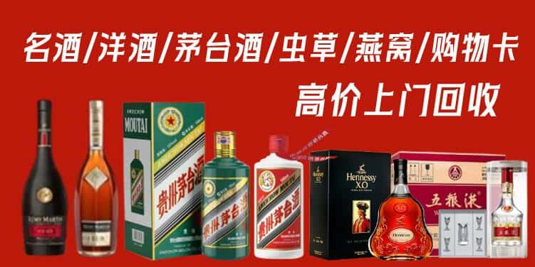 连云区回收茅台酒