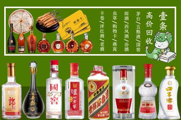 连云区回收名酒哪家好