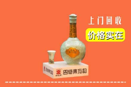 连云区求购高价回收四特酒