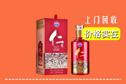 连云区求购高价回收仁酒