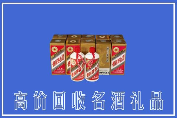 高价收购:连云区上门回收茅台酒多少钱